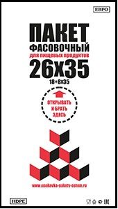 Полиэтиленовый пакет фасовочный с фальцем 18+8х35х7 500/12 в Пензе - купить оптом от производителя ПК Котово Полимер