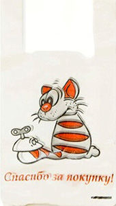 Полиэтиленовый пакет Кот 27+15х47х10 100/5000 в Пензе - купить оптом от производителя ПК Котово Полимер